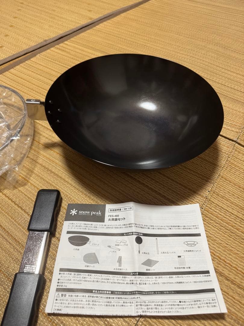 スノーピーク 火燕鍋セット