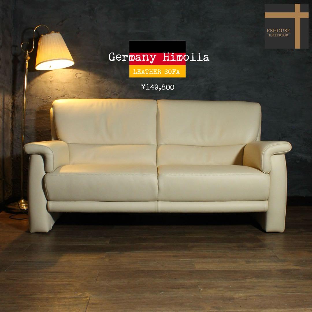 首都圏送無料〜ドイツ ヒモラ30万　総本革　ベルク2.5人掛け　ソファ　クリーム
