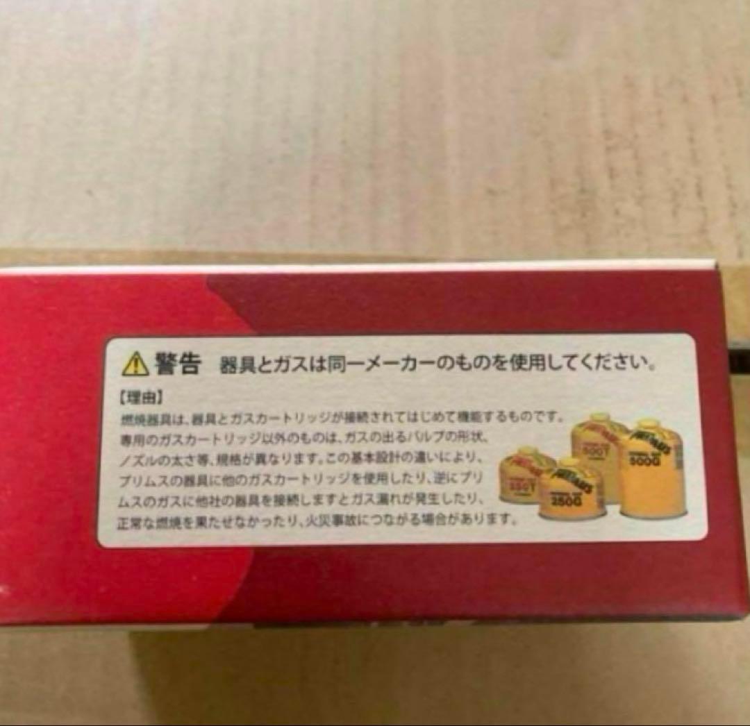 イワタニ　プリムス ウルトラ・スパイダーストーブII シングルバーナー 新品