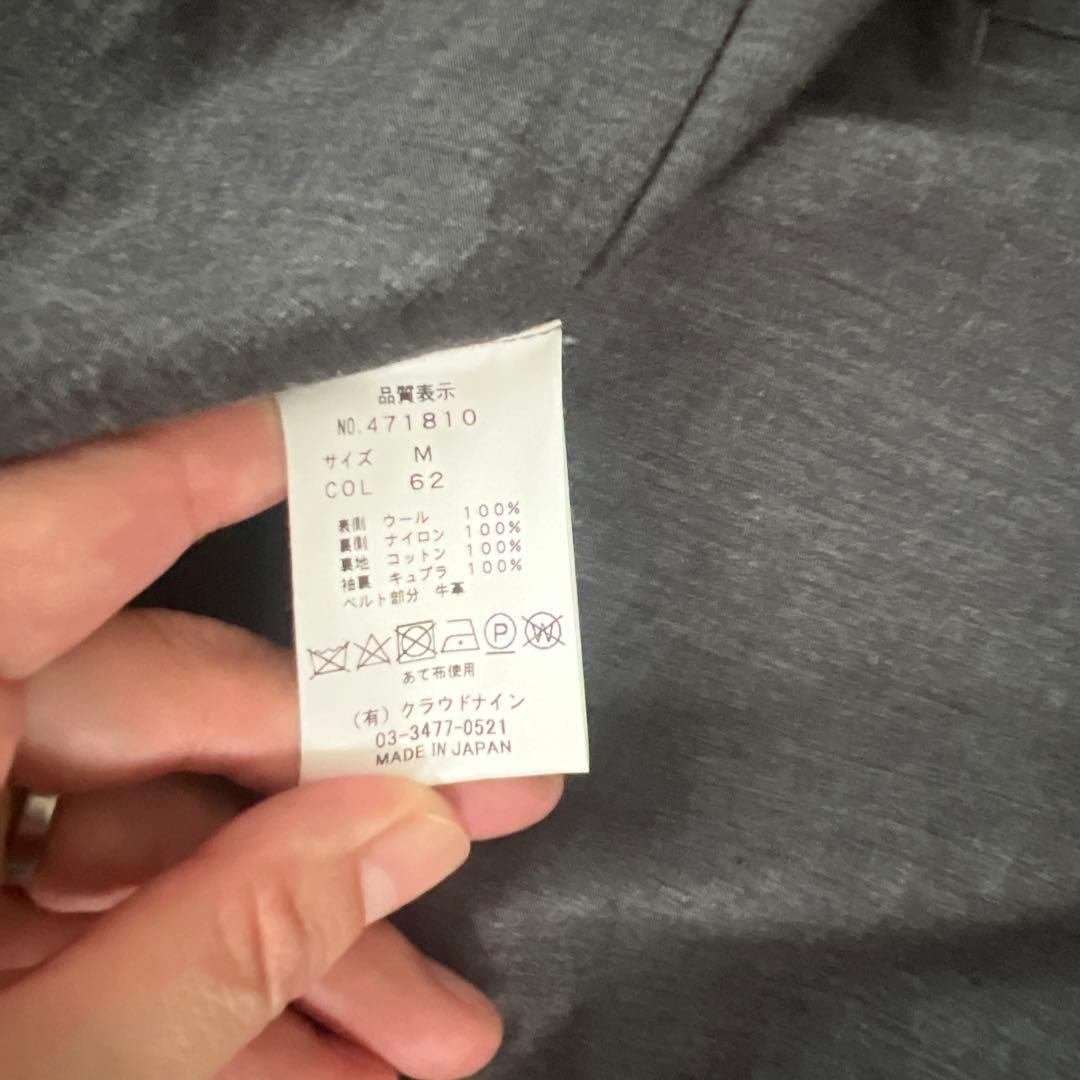 HaversackATTIRE コート