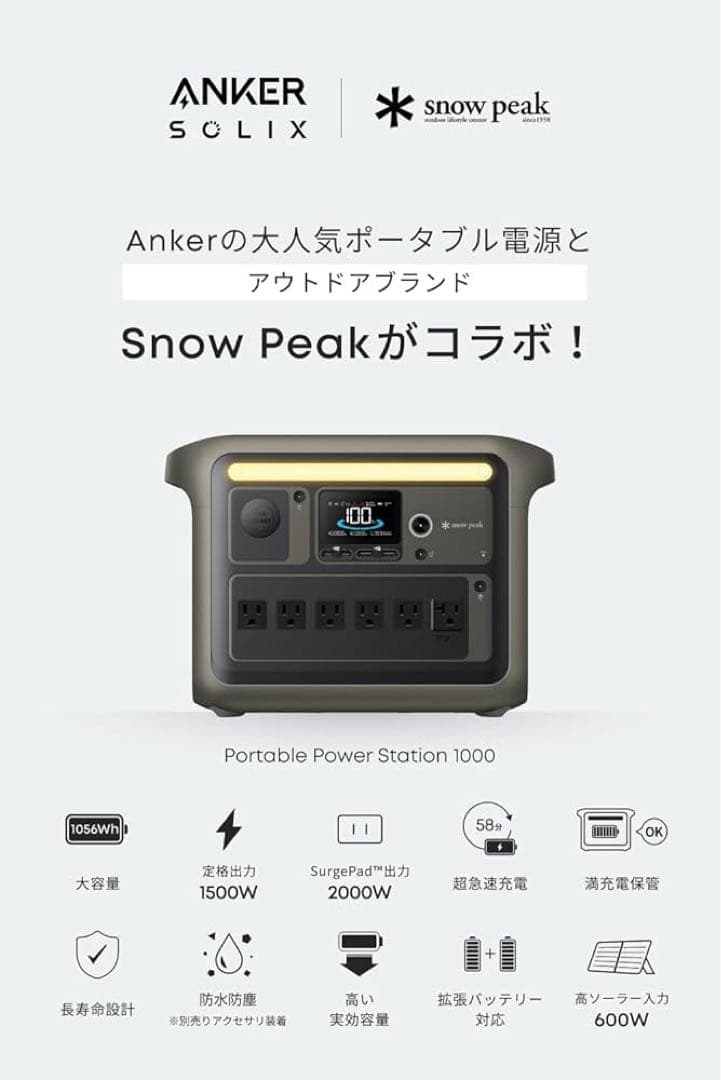 発電機・ポータブル電源 ANKER Portable PowerStation1000 Peak