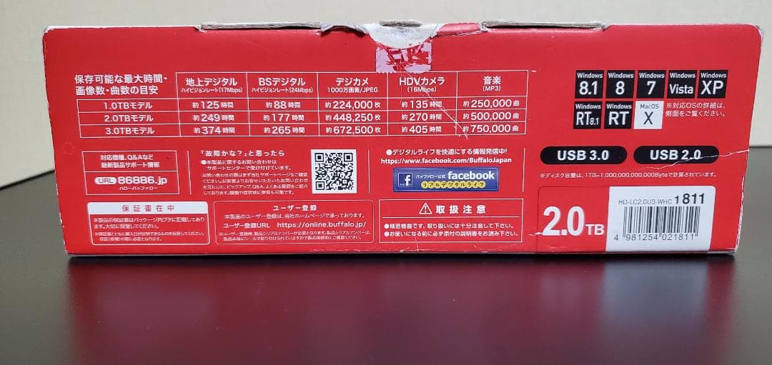 【動作確認済】BUFFALO 外付けHDD 2TB 白 2台セット USB3.0