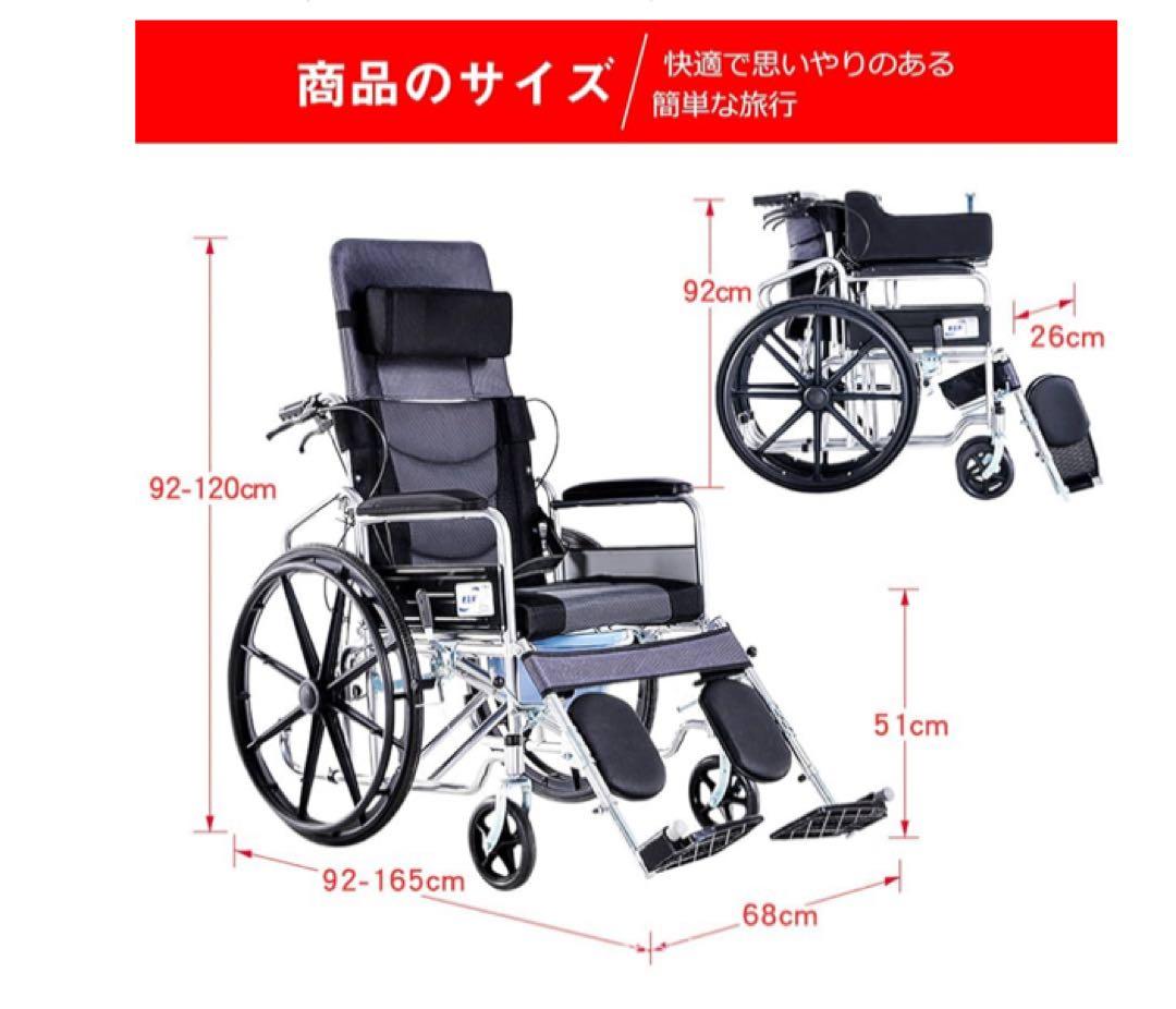 車椅子 リクライニング 折りたたみ 軽量 コンパクト 介護 車いす