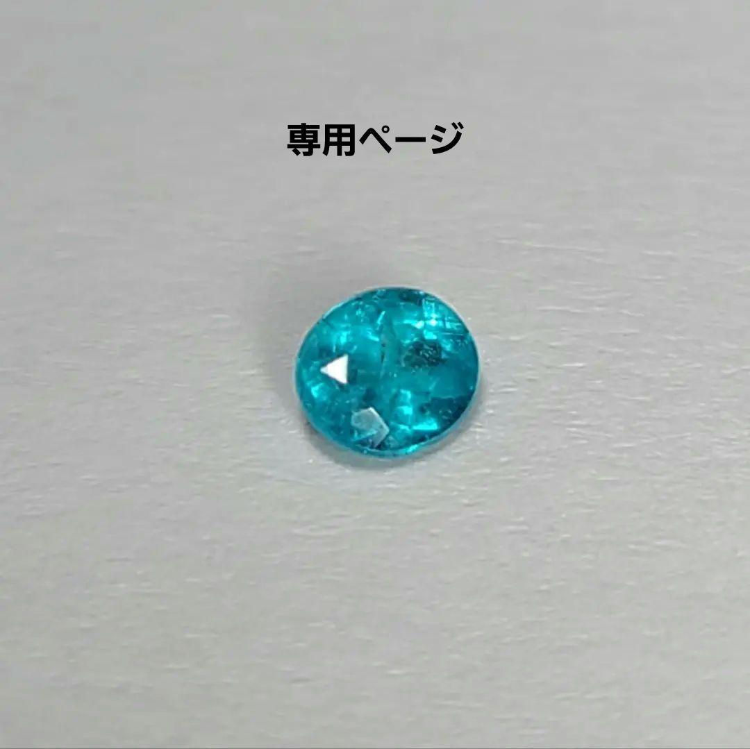 専用ページ青いです!★バターリャパライバトルマリン★オーダー受付中