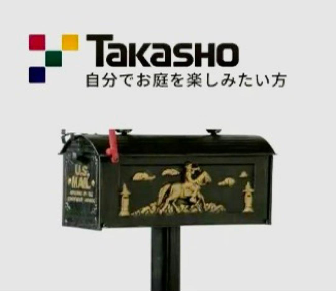 ラスト タカショー アメリカン メールボックス