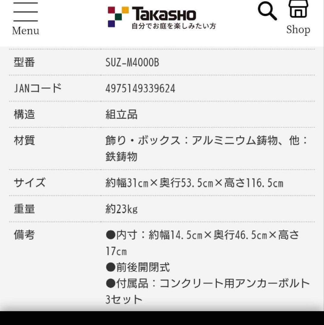 ラスト タカショー アメリカン メールボックス