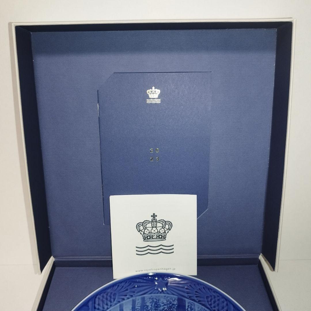 【未使用】ロイヤルコペンハーゲン イヤープレート 2023年 箱付き