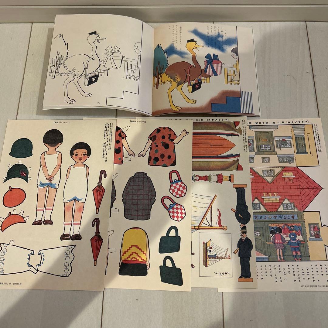 コドモノクニ名作選　5巻セット