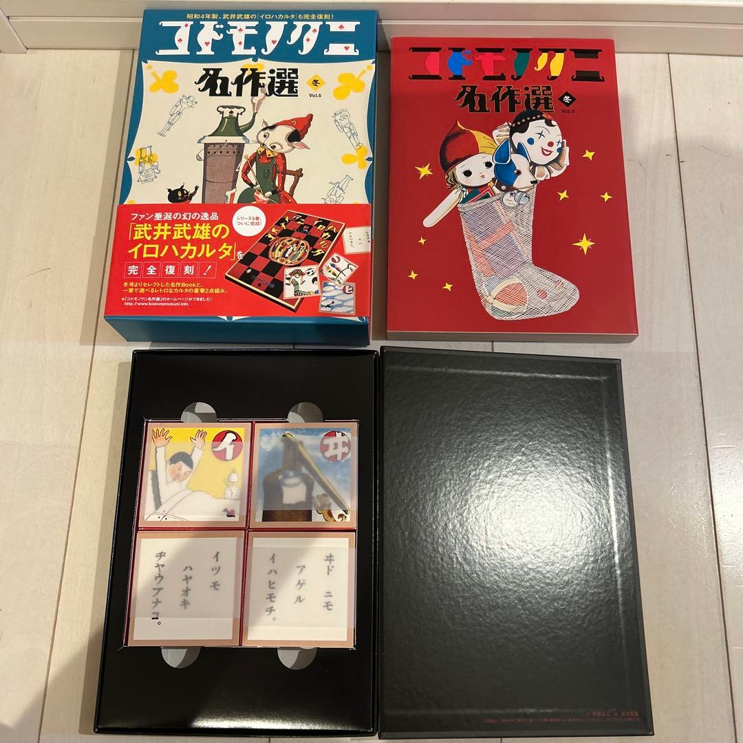 コドモノクニ名作選　5巻セット