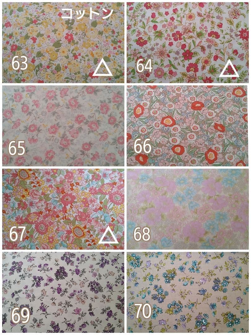 new＊生地一覧2