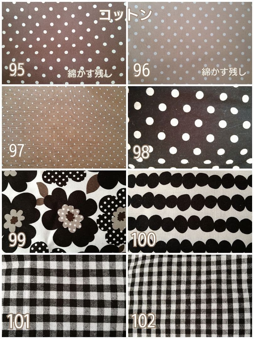 new＊生地一覧2