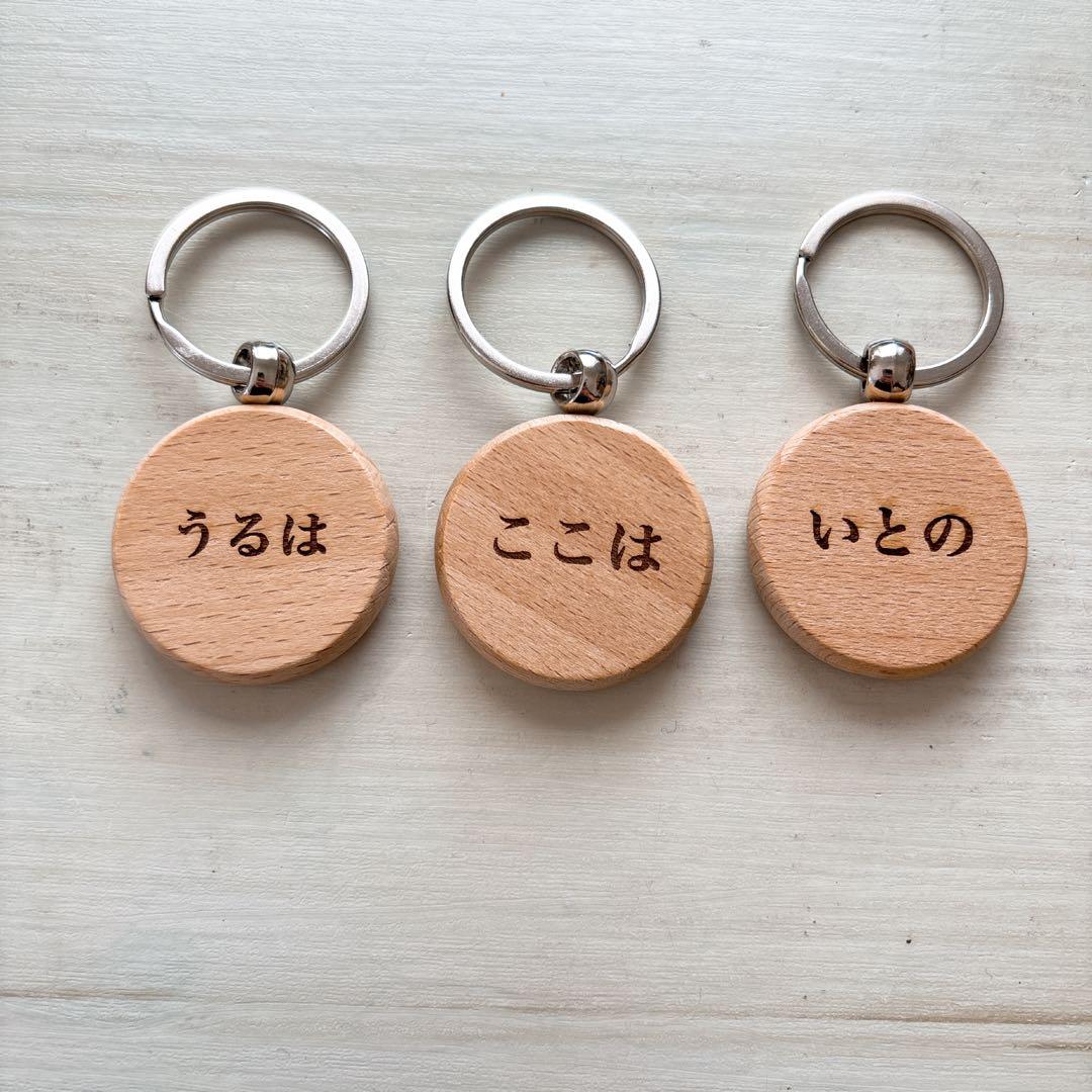 オッポ＊確認用 お名前入りオーダーメイド木製キーホルダー♫