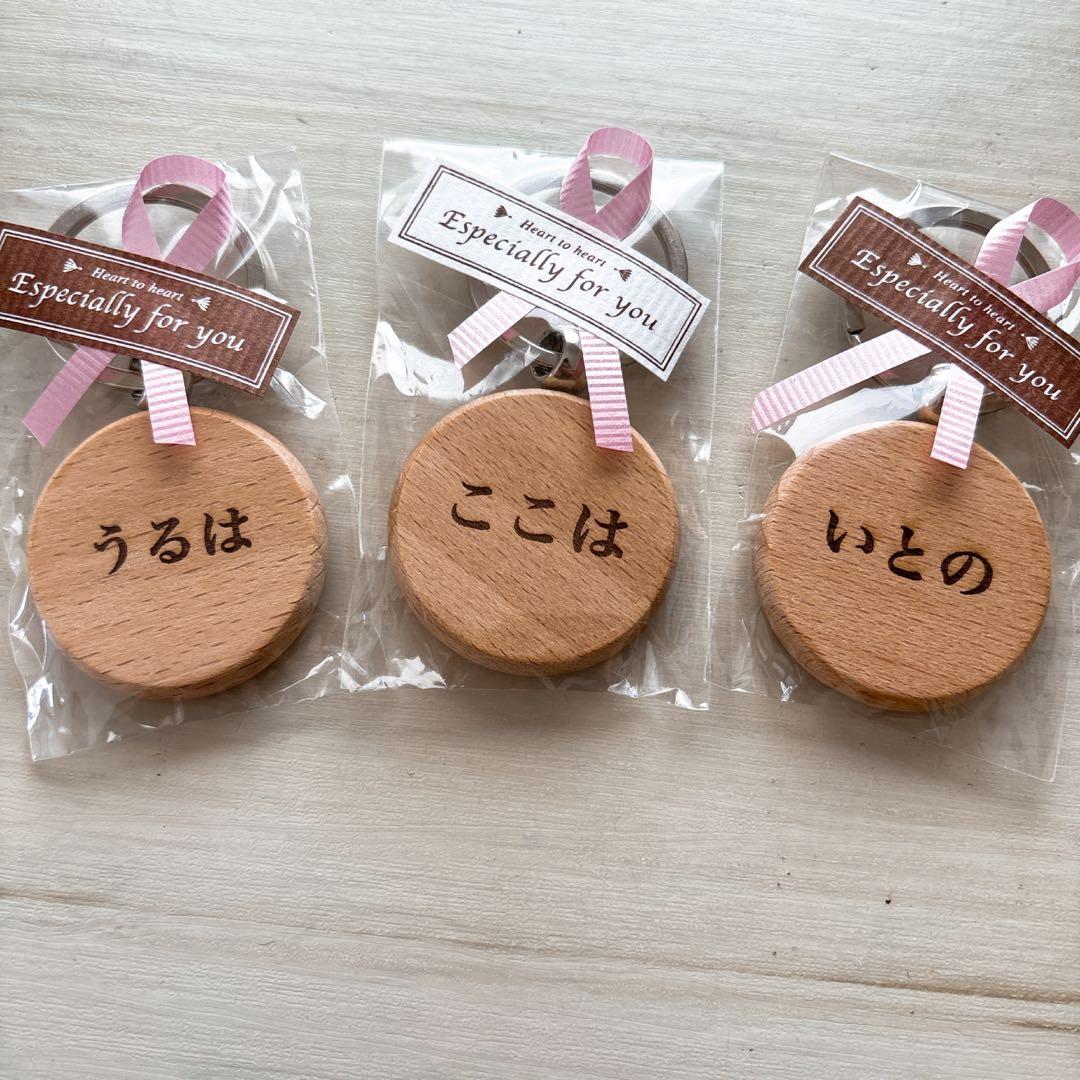 オッポ＊確認用 お名前入りオーダーメイド木製キーホルダー♫