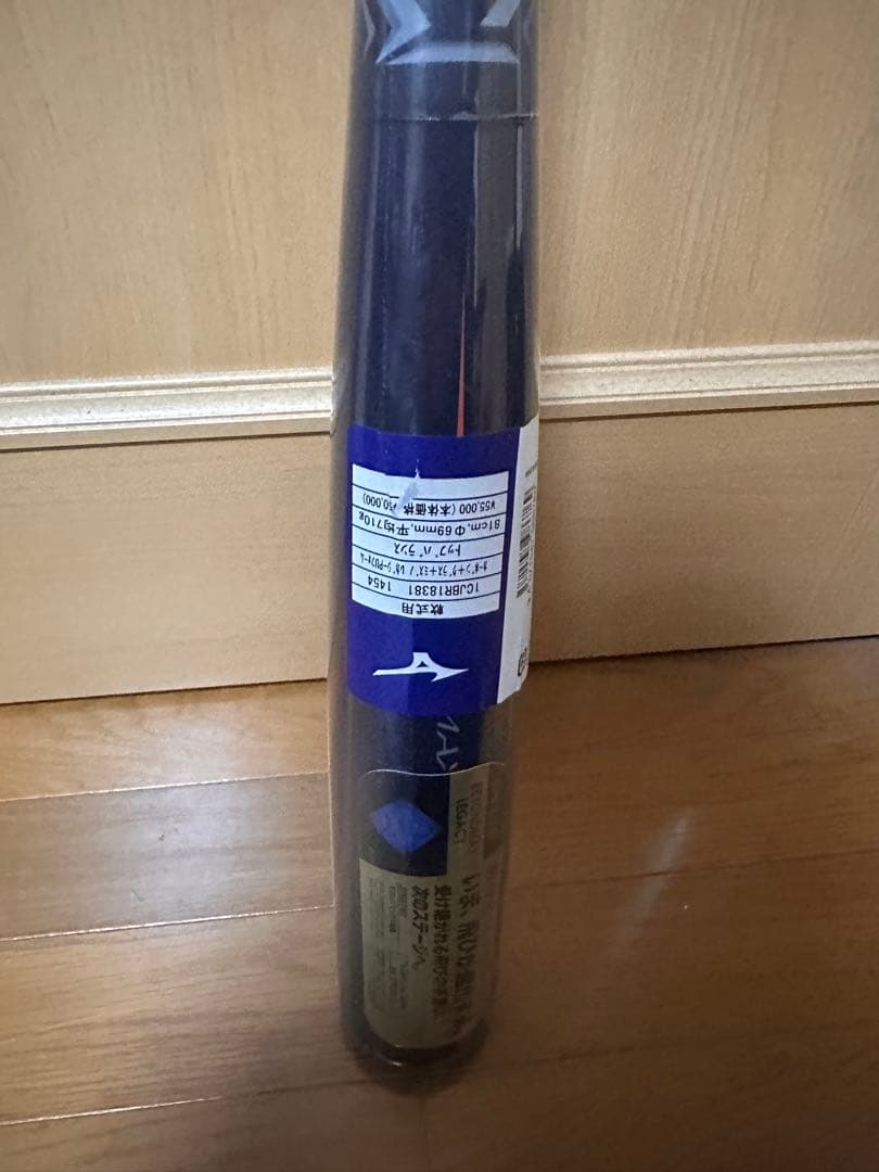 h*m様 BEYOND MAX LEGACY 軟式バット　81センチ