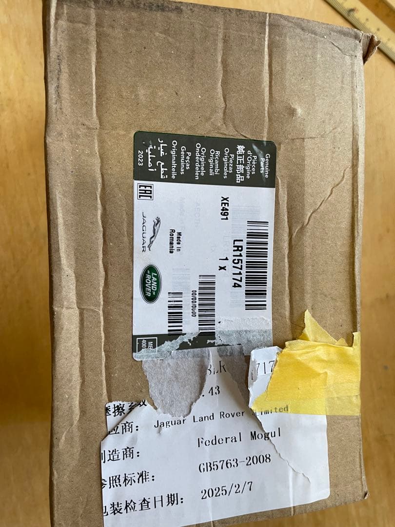 ランドローバーディフェンダー　純正ブレーキパッド+パッドセンサー　新品前後セット