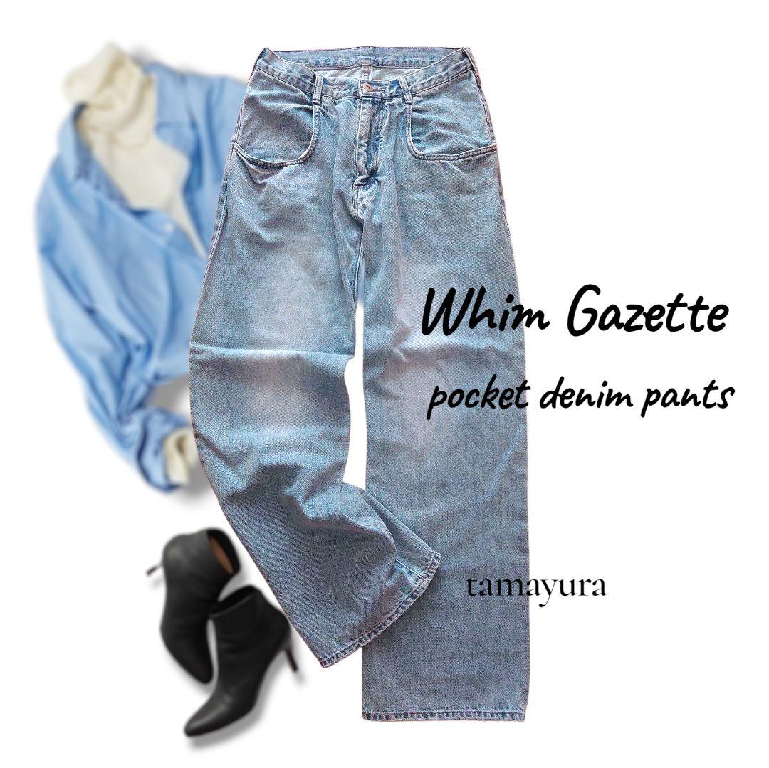 美品 WhimGazette ウィムガゼット/ポケットデニムパンツ USED加工