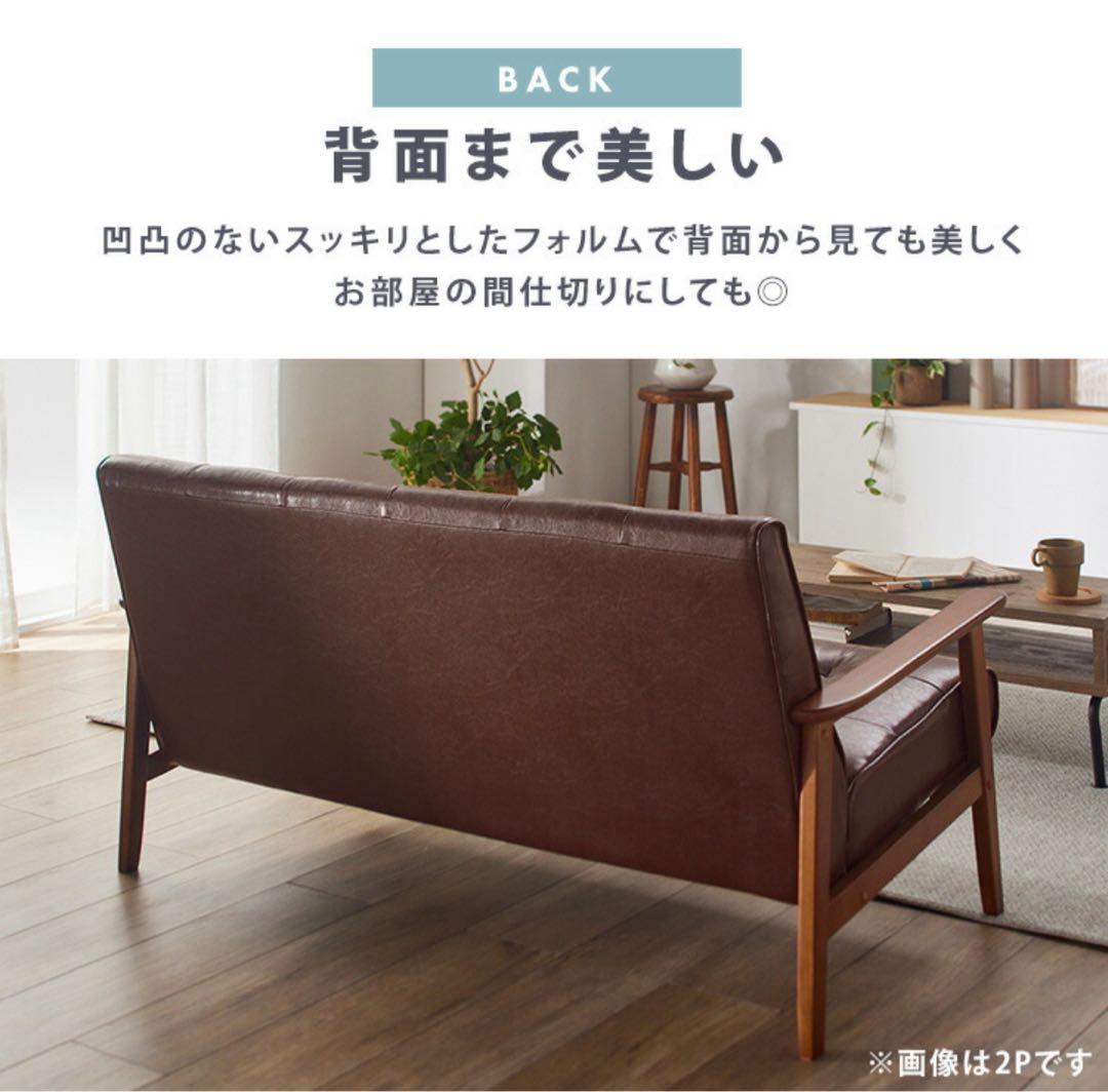 ソファ　ソファー　リビングソファ　フロアソファ　レザー　3人掛け　ダークブラウン