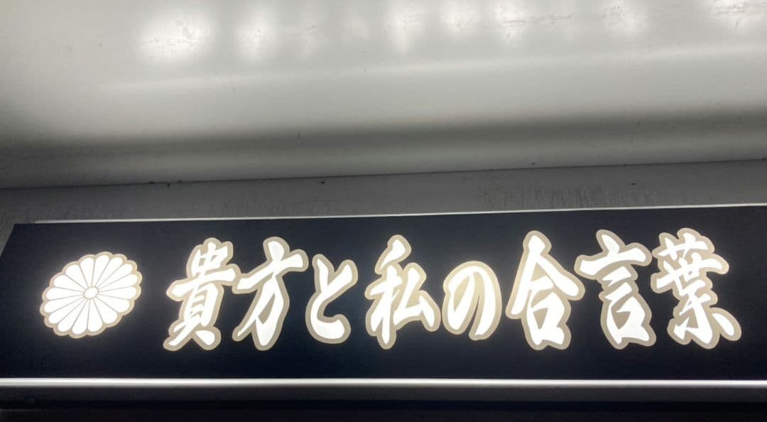 ワンマンアンドン用プレート やま