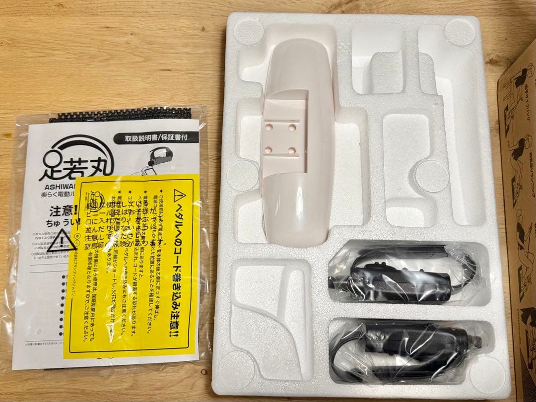 新 足若丸ASM-01T 電動サイクルマシン ペダル漕ぎ