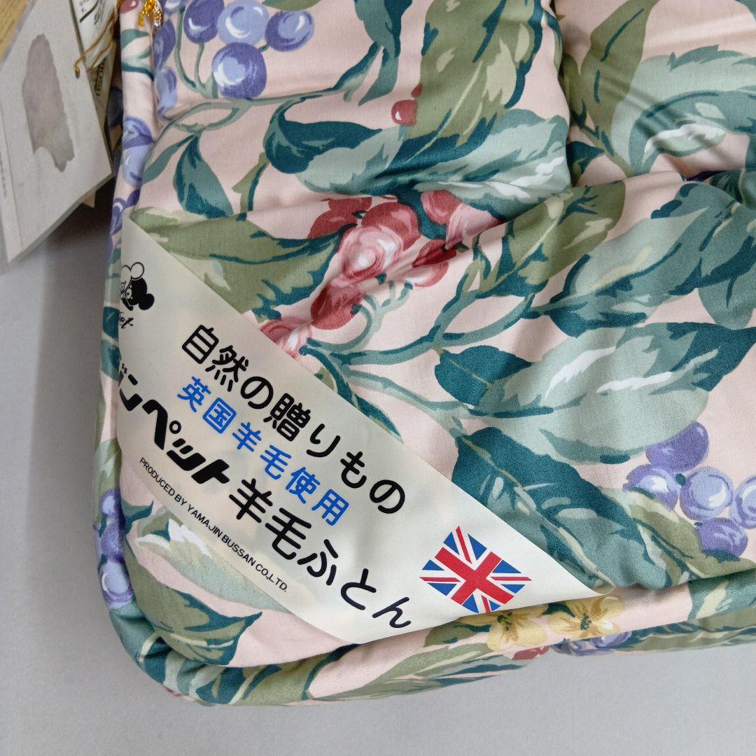 羊毛混ソフト敷布団　ダブルサイズ