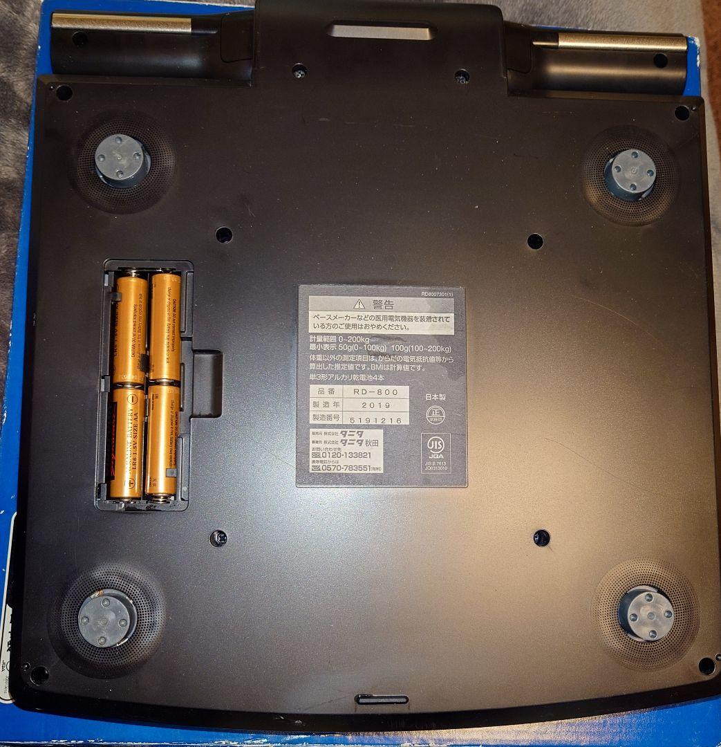 R　タニタ Innerscan Body 体組成計RD-800【中古】