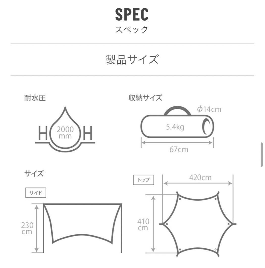 DODワンポールテント4点セット