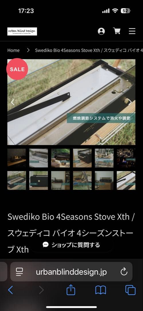 スウェディゴバイオ4シーズンストーブxth