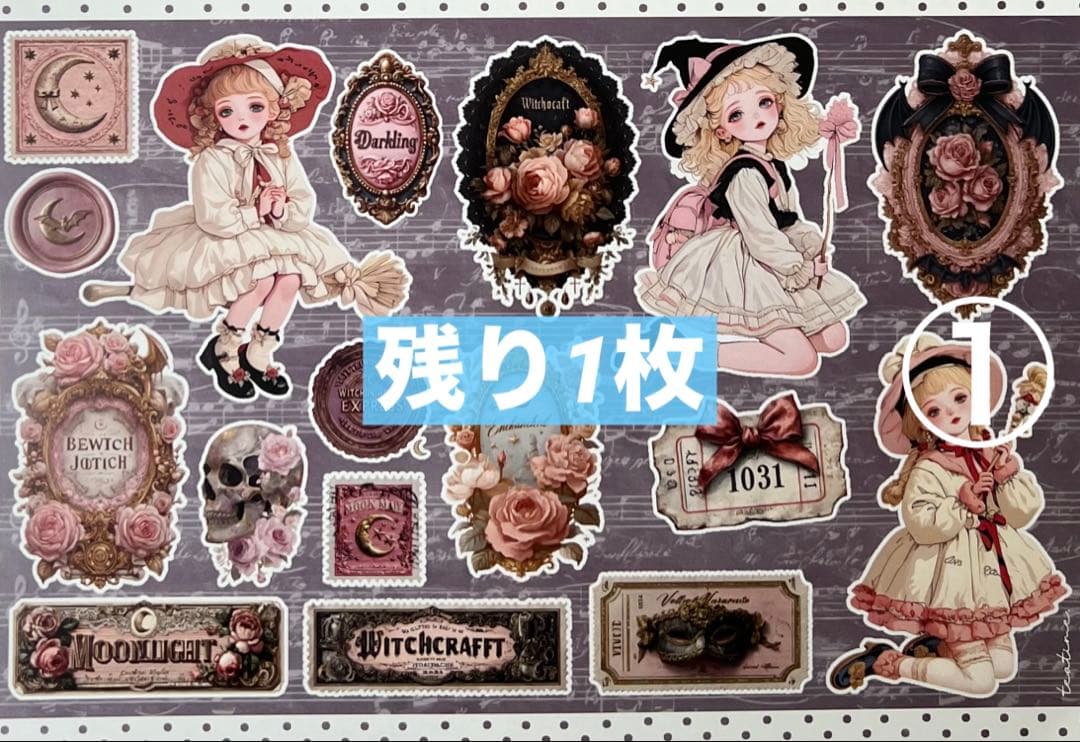 ［K339］teatime.様⚠️凹みあり⚠️素材シート コラージュシート