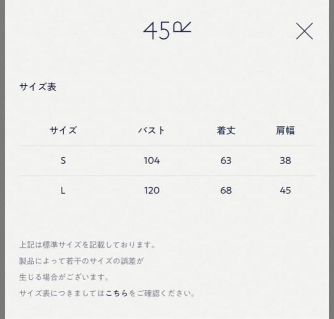 45R シェットランドニット×ナイロンベスト