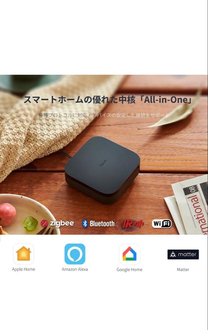 Aqara スマートリモコン M3ハブ Matter over Thread対応