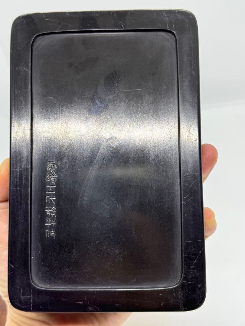 硯　作者入り　【十一代 雨宮静軒 作】雨端硯