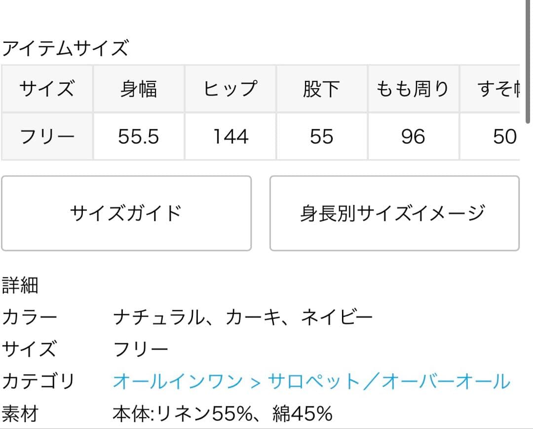 JOURNAL STANDARD relume ギャザーサロペット　カーキ