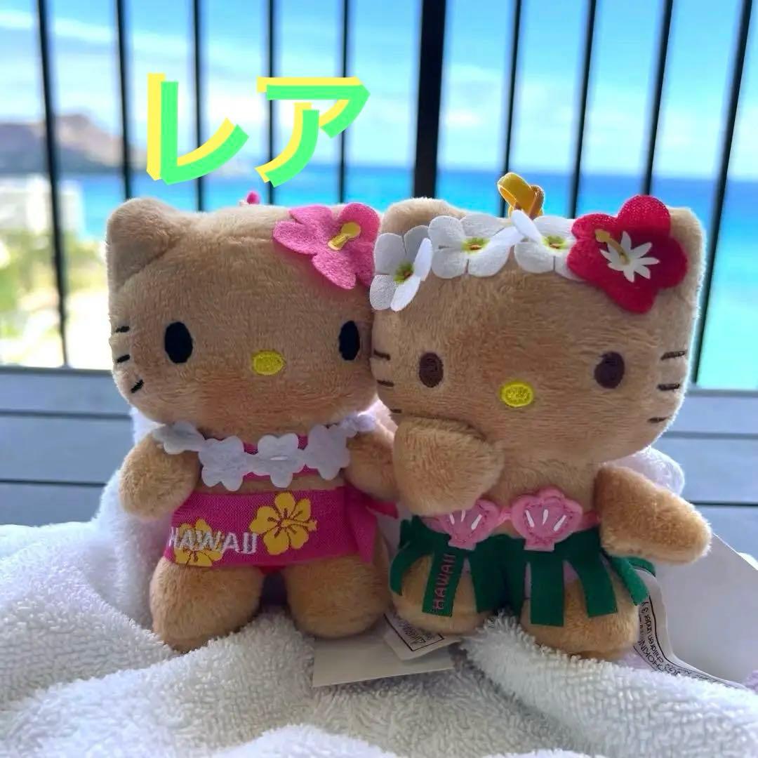 レア　２個セット　新品　ハワイ限定　日焼けキティ　ABCストア限定　サンリオ