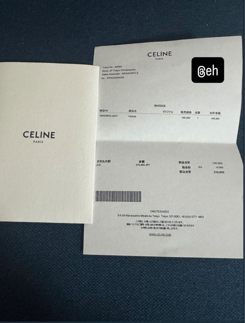 た*ん様 CELINE トートバッグ ラージ バーティカル カバ コットンキャン