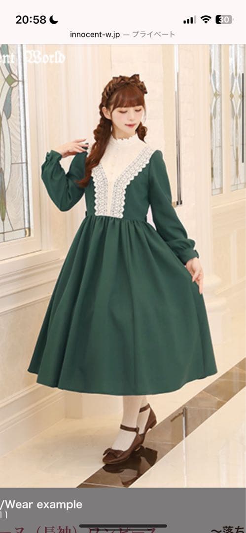 innocent world ダークグリーン レース襟 ワンピース