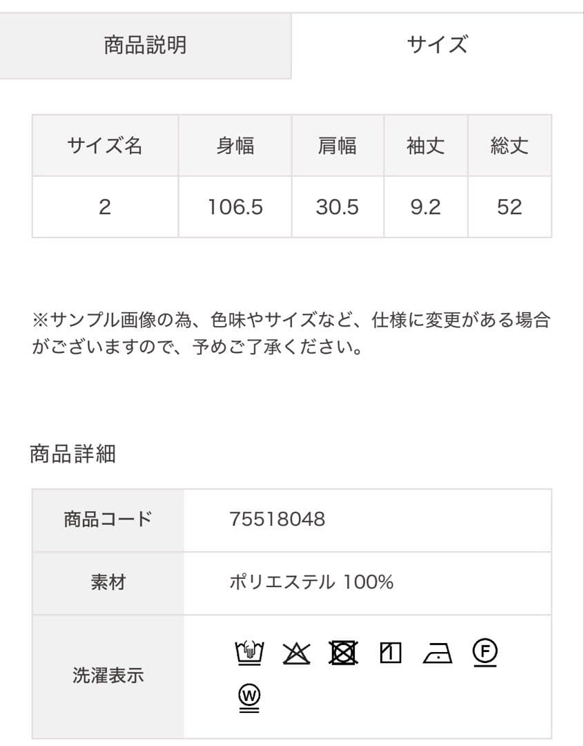 【1回のみ使用】ココディール フリルシャツブラウス　25AW 75518048