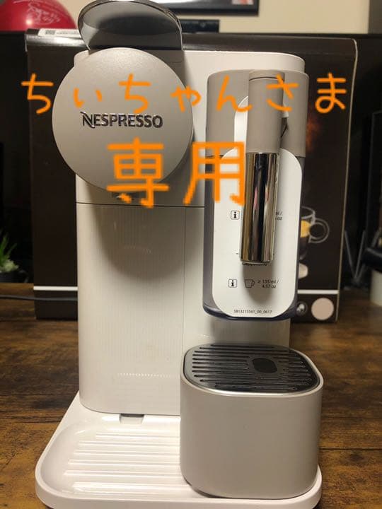 ネスプレッソ ラティシマ・ワン(シルキーホワイト)専用ですご購入はお控えください