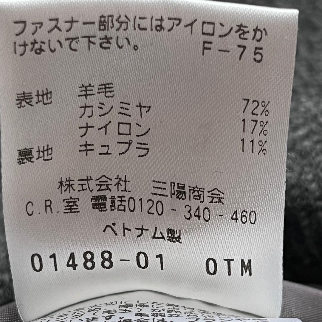 SANYO 三陽商会 ステンカラーコート ロングコート ヘリンボーン カシミヤ