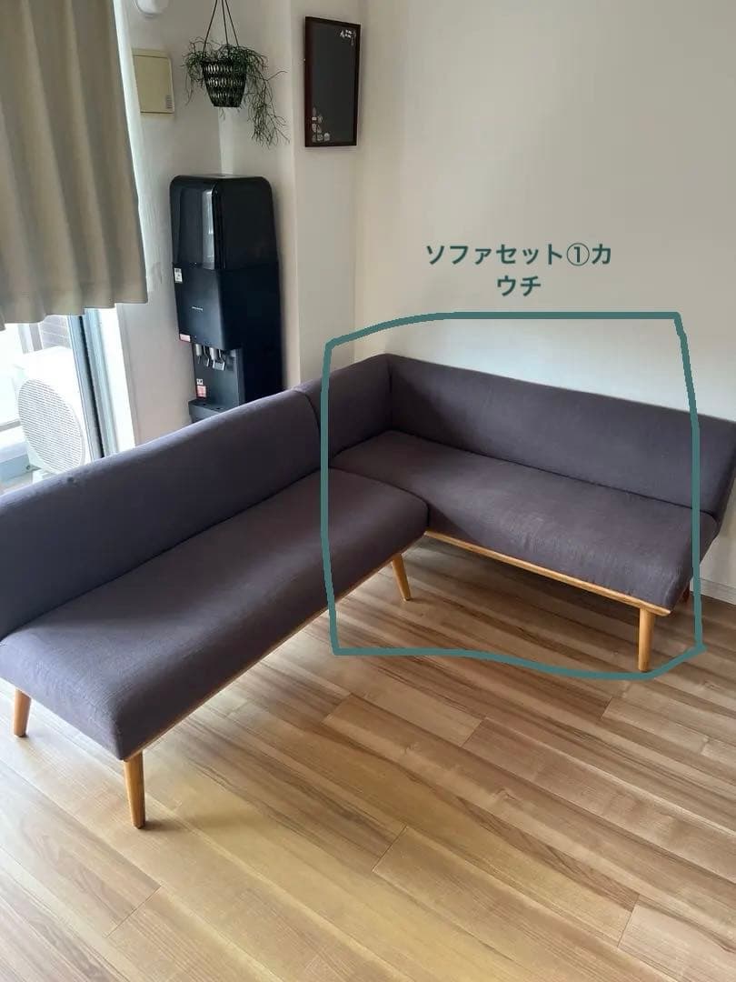 セット① マナベインテリアカウチソファ幅143×奥61×高66