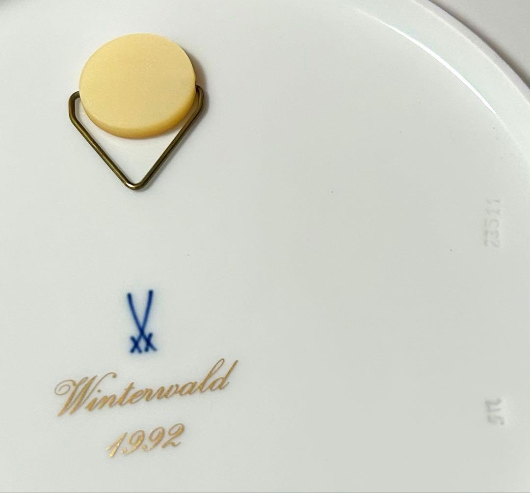 MEISSEN マイセン 1992 イヤープレート 冬の森 ※元箱付属未使用品