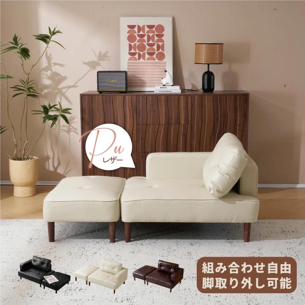 2-3人掛けソファー 　Ｌ字　組み合わせ　PUレザー　WHITE