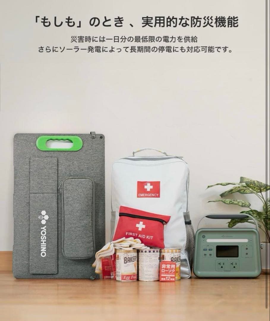 YOSHINO ヨシノ ポータブル電源 B300 Pro SST