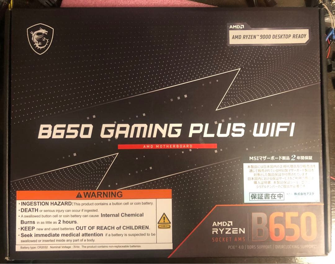 MSI B650 GAMING PLUS WIFI【訳あり/保証あり】
