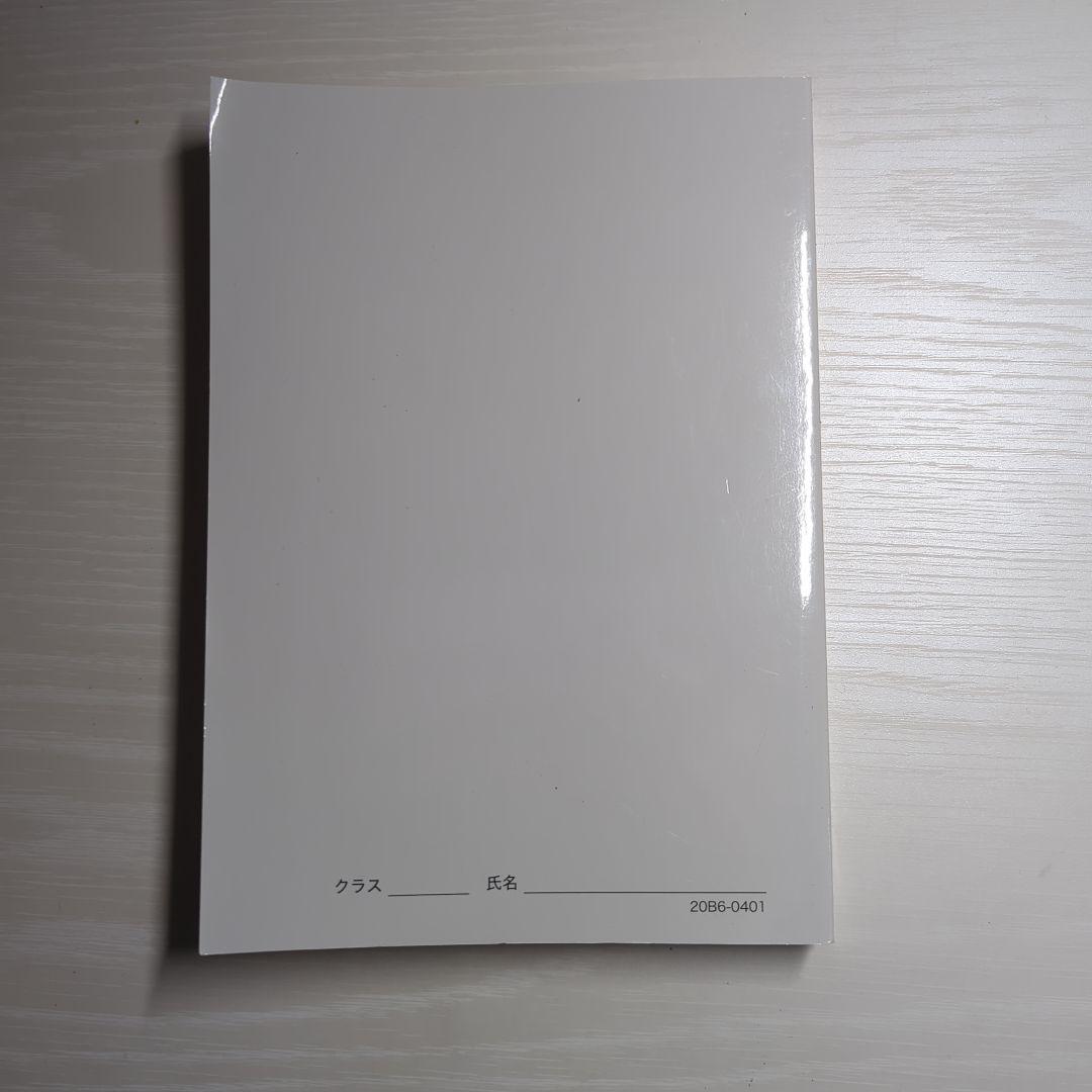 鉄緑会　高3理系数学　入試数学確認シリーズ