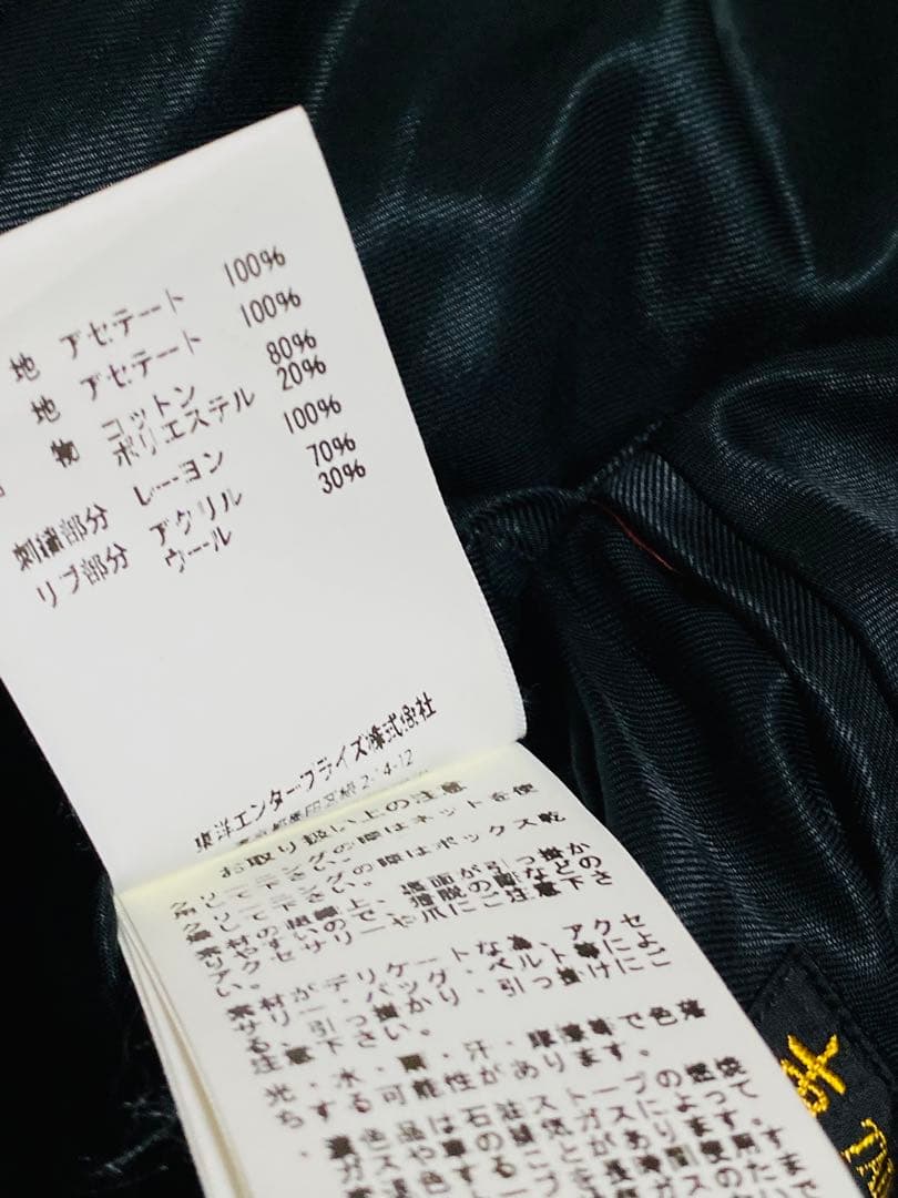 美品 テーラー東洋 龍虎鷲 ２面用 日本限定 スカジャン unisex レーヨン