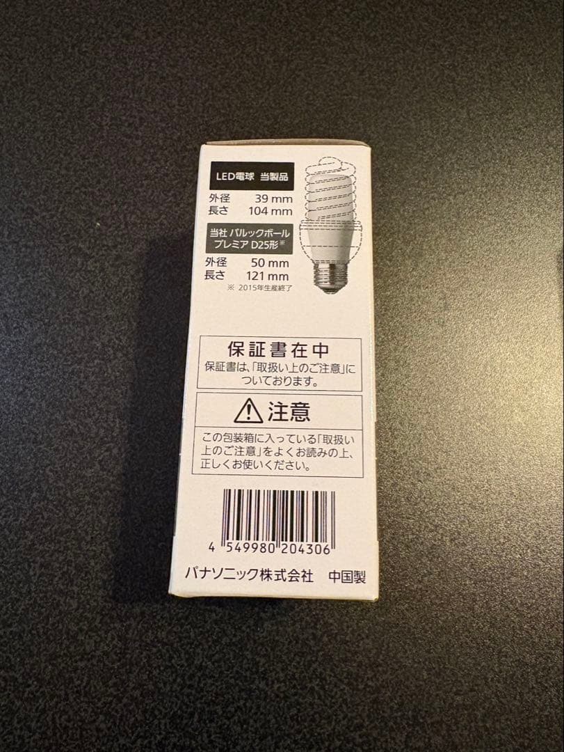 Panasonic LED電球 LDT8L-G/S/T6 1070lm 8W
