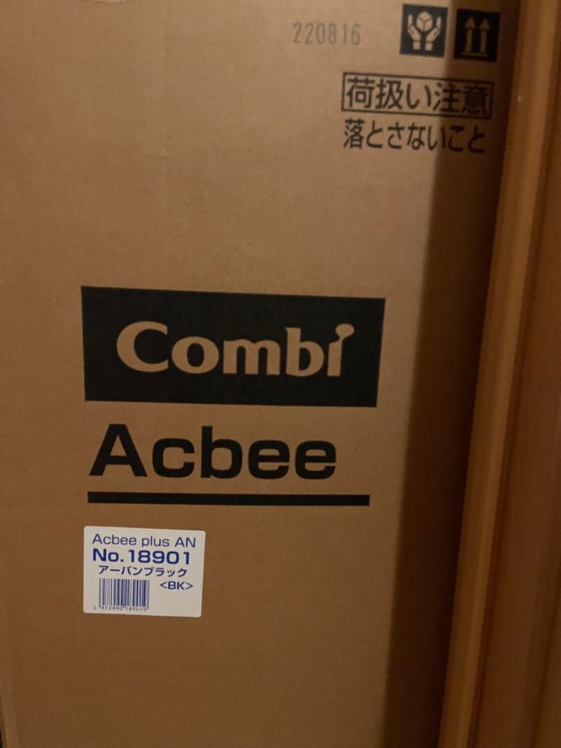 定価30000円のベビーカー！！Combi Acbee ブラック半額以下！