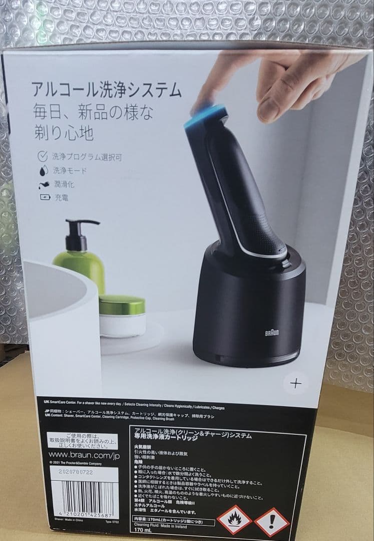 Braun シリーズ5 メンズ電気シェーバー 51-W7000cc