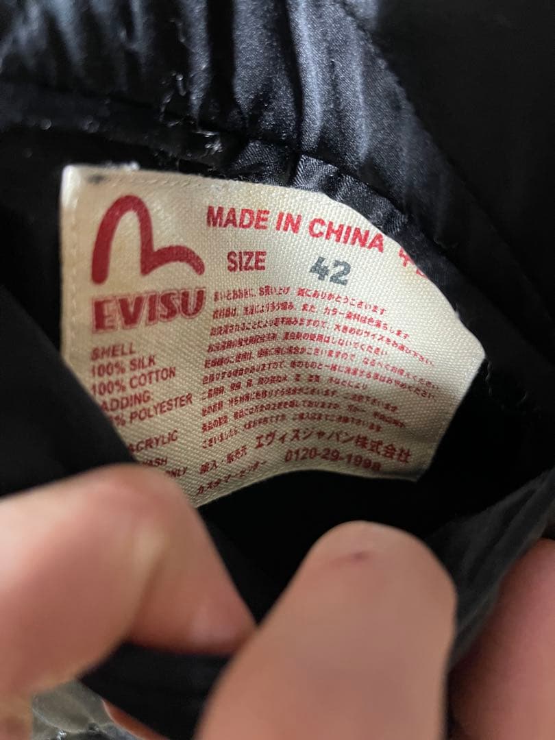 EVISU スカジャン サイズ42
