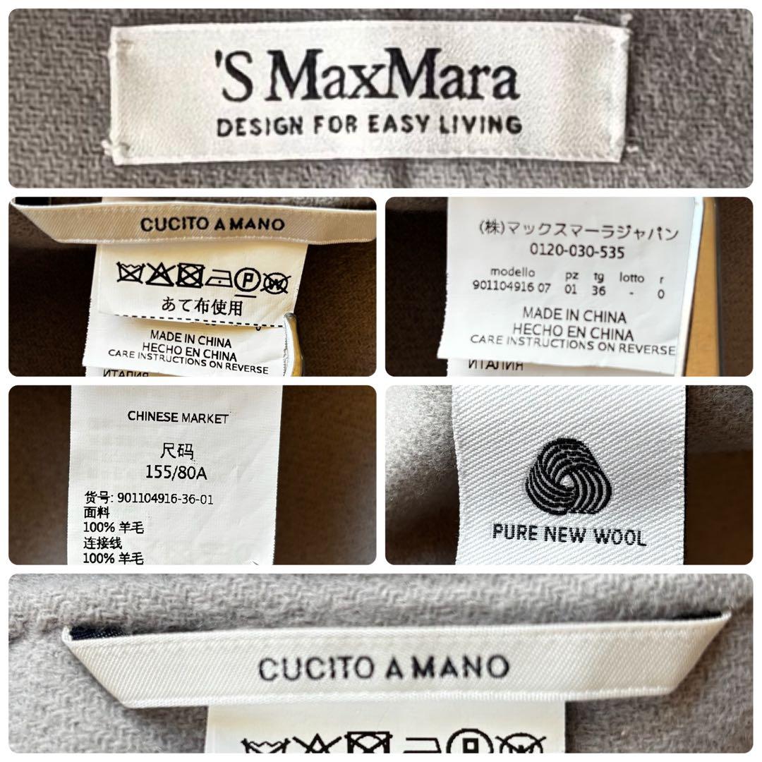 Max Mara クチートアマーノ　ダブルフェイスウールコート　ベルト　36